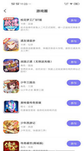 乐乐游戏盒最新版本截图