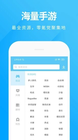 魔玩助手方舟生存进化截图