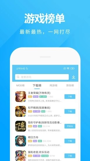 魔玩助手方舟生存进化截图