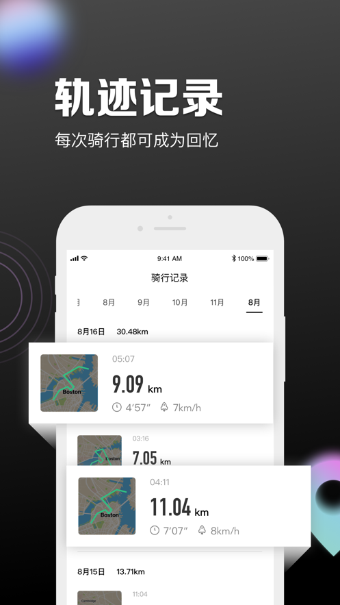 九号出行app截图