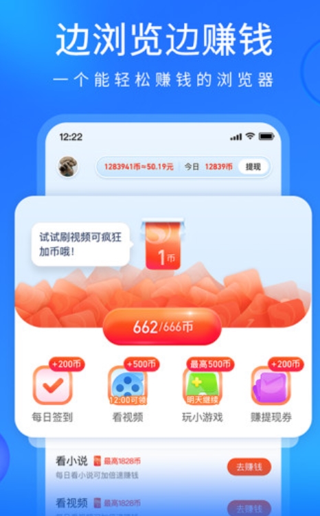 搜狗浏览器官方手机版截图