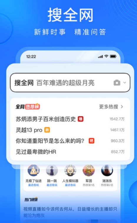 搜狗浏览器官方手机版截图