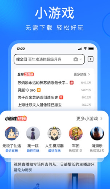 搜狗浏览器官方手机版截图