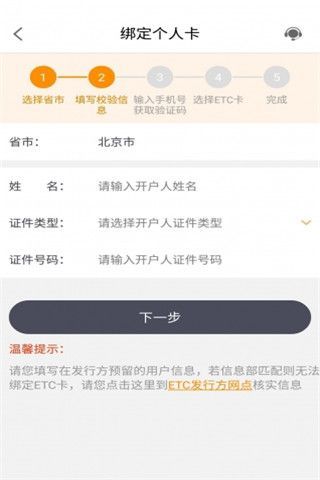 票根app最新版截图