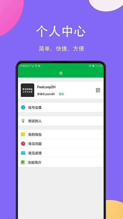 知识星球app截图