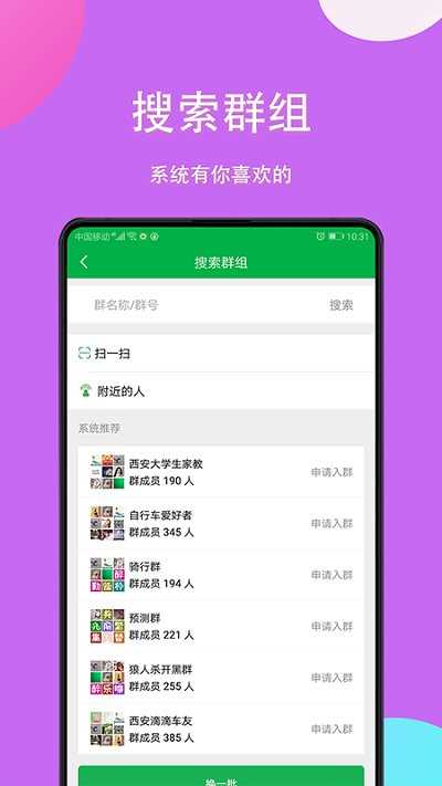 知识星球app截图