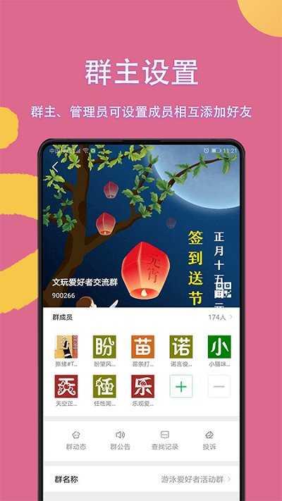 知识星球app截图