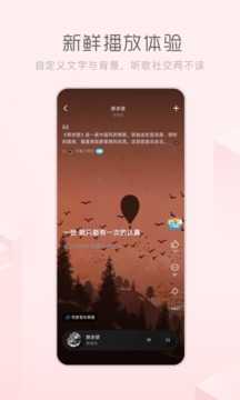 酷狗概念版app内测版下载截图