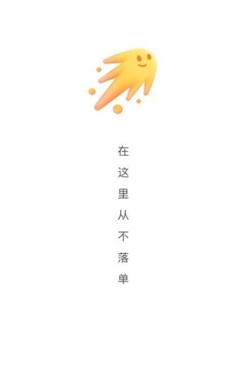 腾讯闪现一下app手机版截图