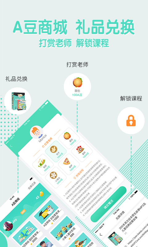 阿卡索英语app截图