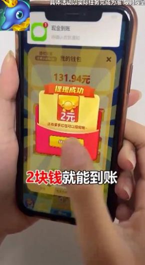 养鱼天天赚app正版截图