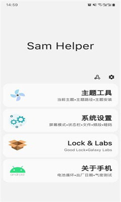 Sam Helper截图