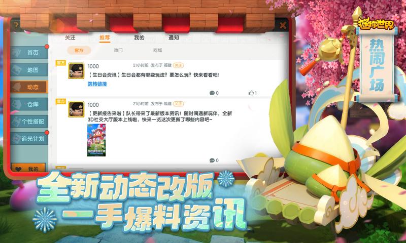 383808xyz迷你世界截图