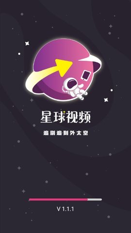 星球视频截图