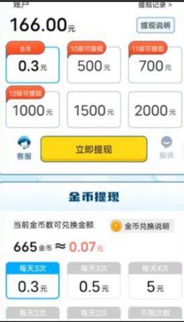 欢乐拆红包截图