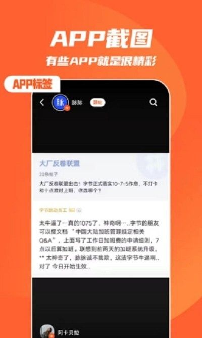 快趣截图app手机版下载截图