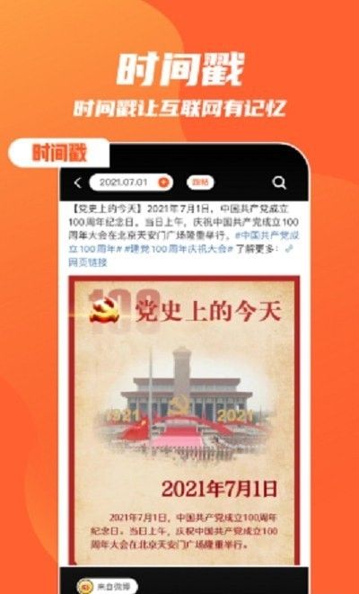 快趣截图app手机版下载截图