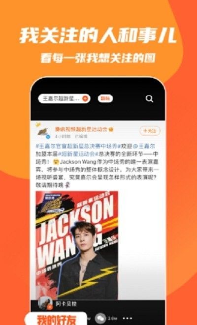 快趣截图app手机版下载截图