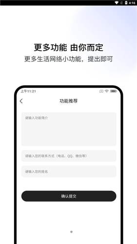 盒集工具箱最新版截图