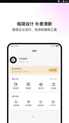 盒集工具箱最新版截图