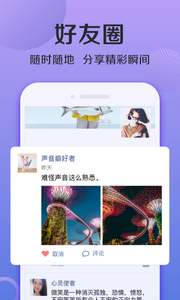 连信交友app免费版截图