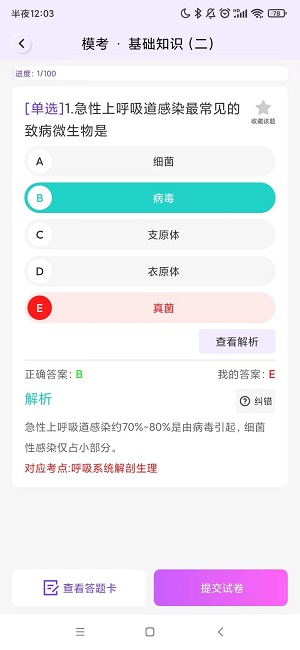 护理智库截图