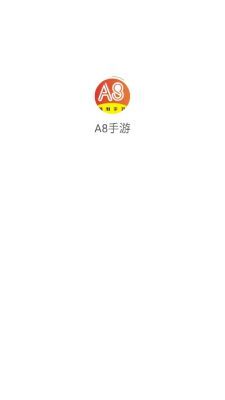 A8手游截图