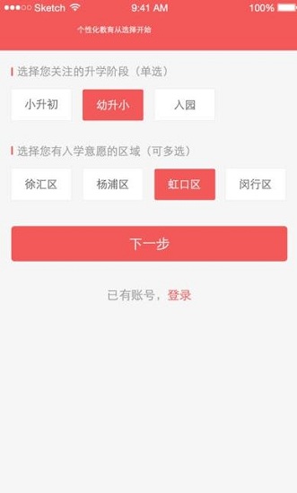 上哪学官方app手机版截图