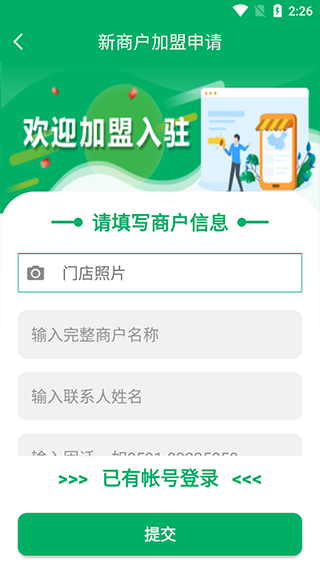 中邮e通app截图