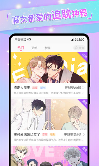 免单漫画最新版截图