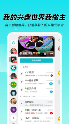 着迷世界app截图