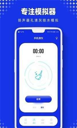 sonic声波助手截图