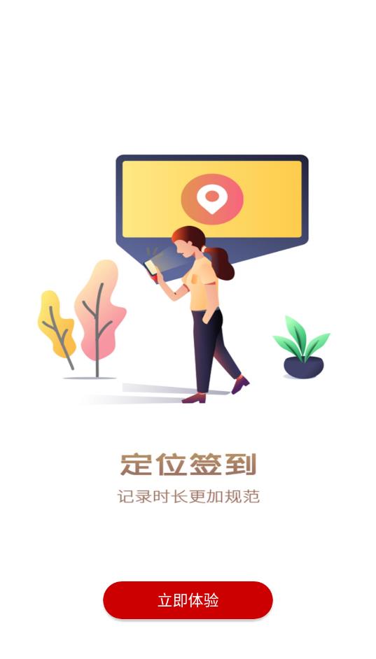 中国志愿截图