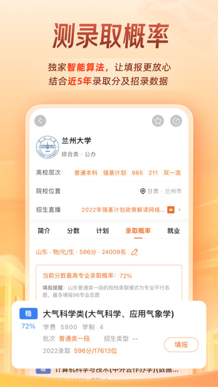 掌上高考官网版