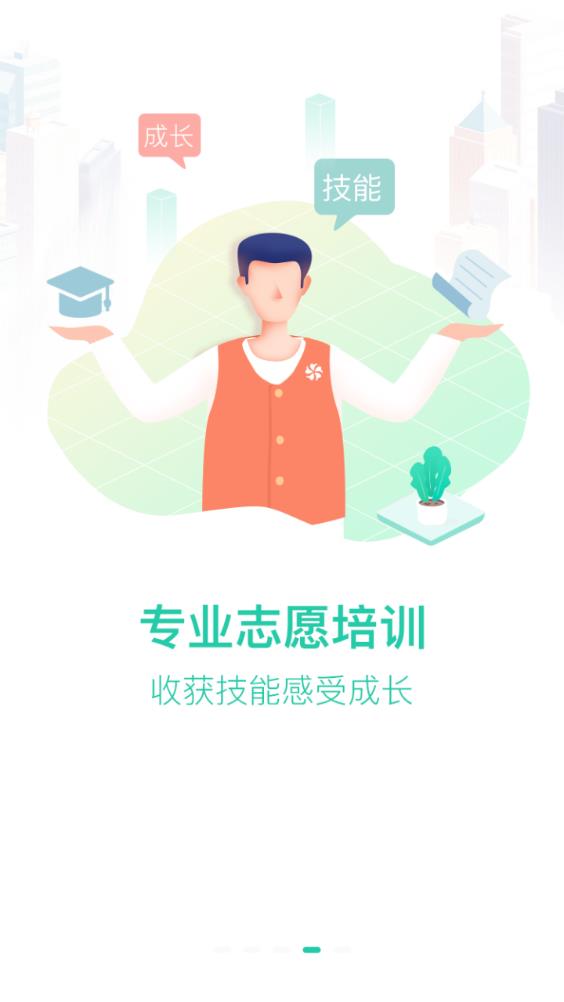 志愿汇app官方版下载截图