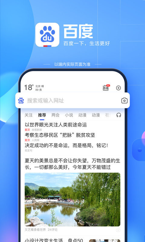 AI志愿填报助手截图