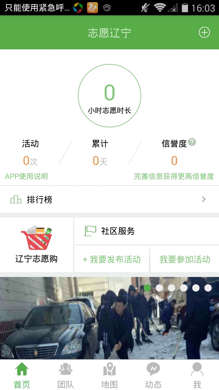 志愿辽宁app下载官方版截图