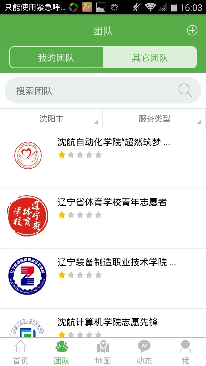 志愿辽宁app下载官方版截图