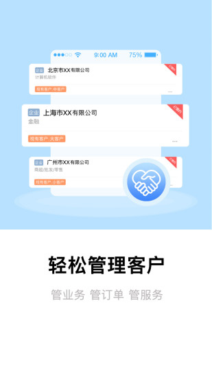 全程云办公app截图