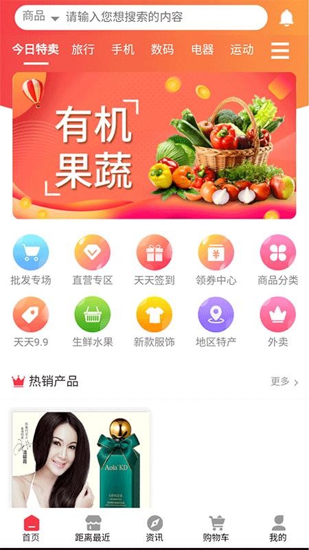 亿铺子截图