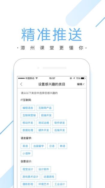 潭州课堂app官方最新版截图