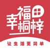 幸福桐梓官方最新版app