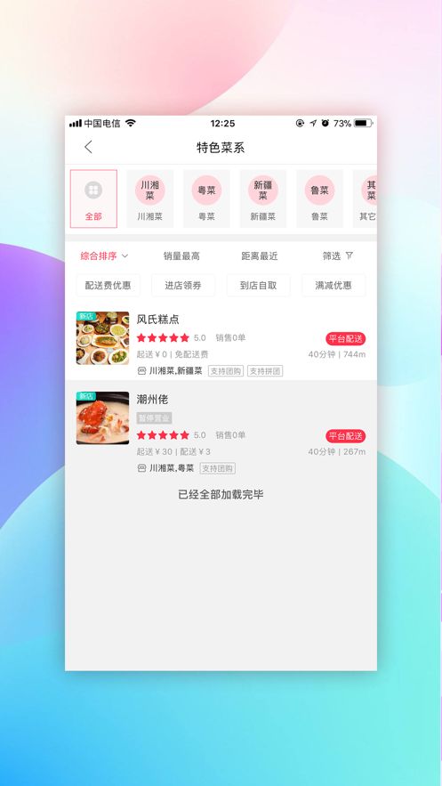 幸福桐梓官方最新版app截图