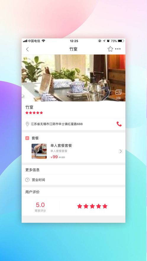 幸福桐梓官方最新版app截图