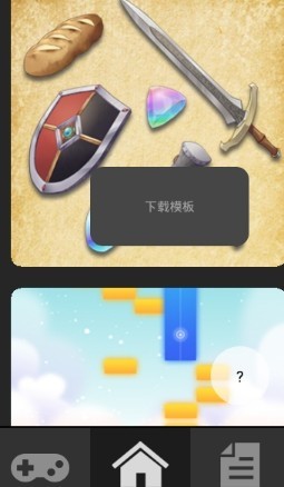 游戏制作创意齿轮截图