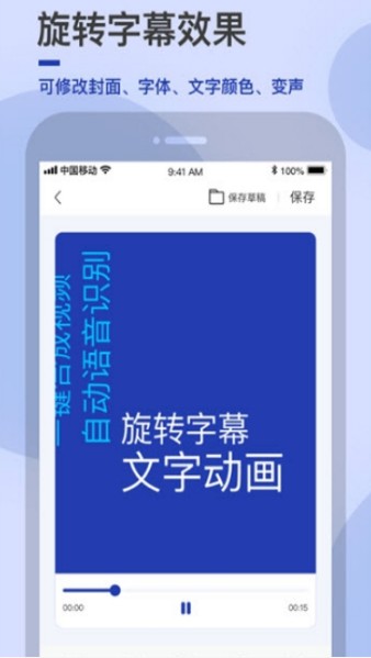 易字幕app截图