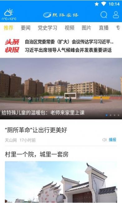 丝路密语截图