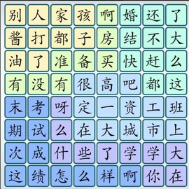 爆梗汉字手机版截图