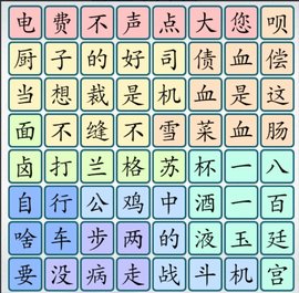 爆梗汉字手机版截图