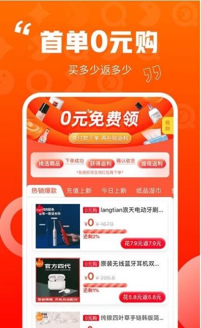 乐省喜报app官方截图